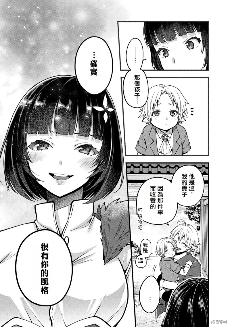 转生高等精灵慢生活了120年后厌倦了 第13话 第6页