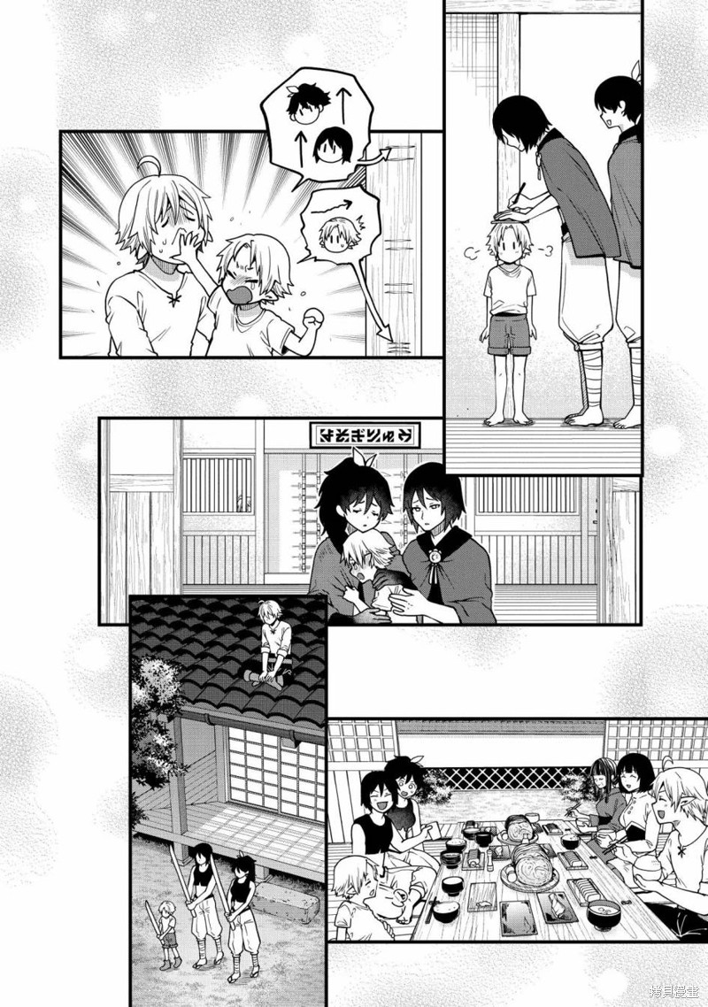 转生高等精灵慢生活了120年后厌倦了 第14话 第14页