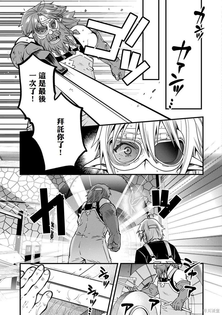 转生高等精灵慢生活了120年后厌倦了 第16话 第26页