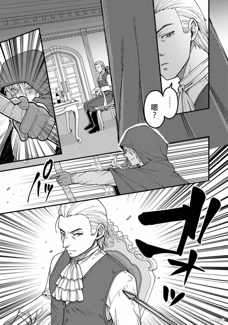 转生高等精灵慢生活了120年后厌倦了 第18话 第11页