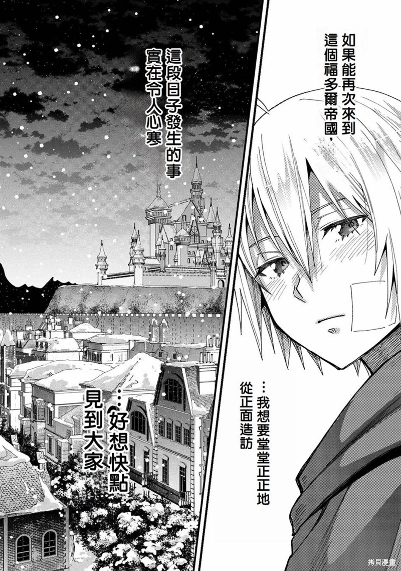 转生高等精灵慢生活了120年后厌倦了 第18话 第35页