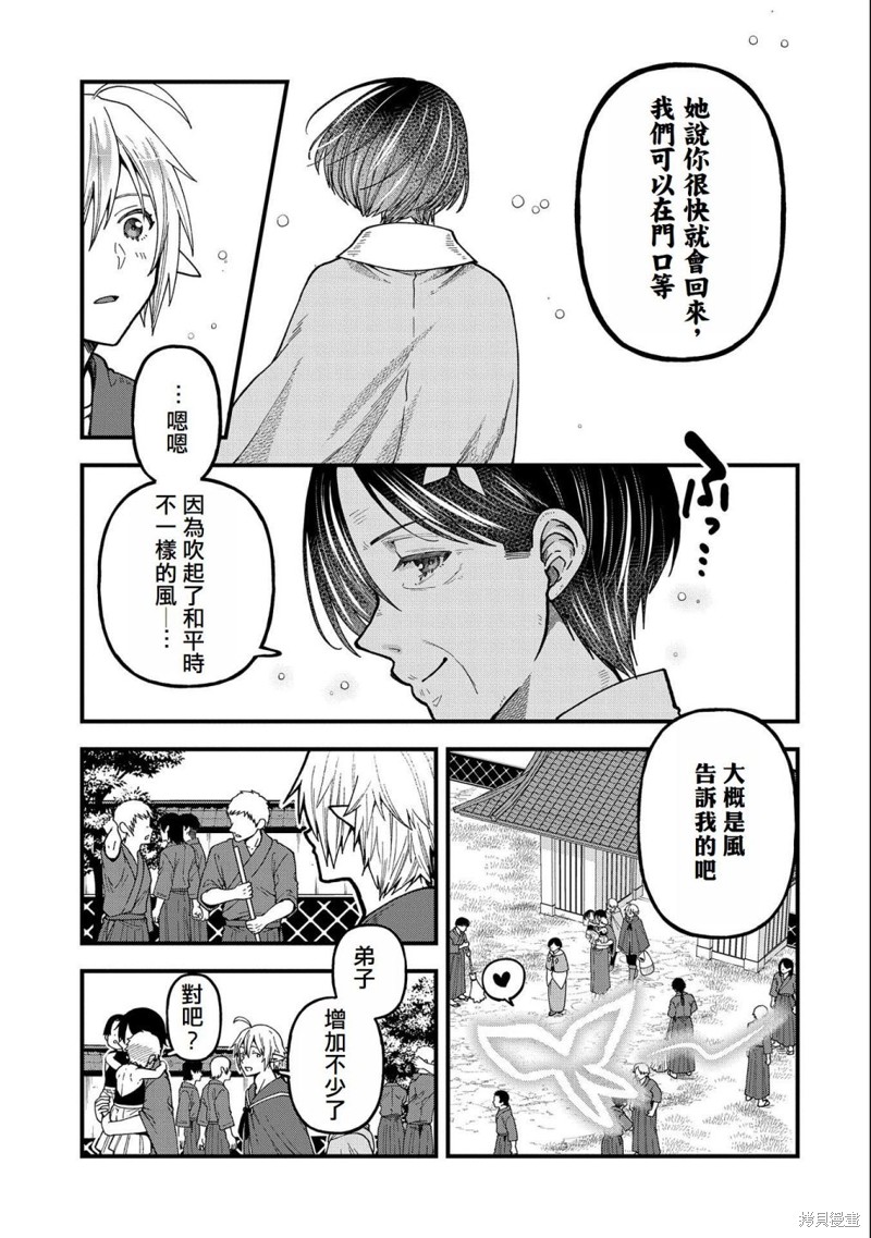 转生高等精灵慢生活了120年后厌倦了 第21话 第3页