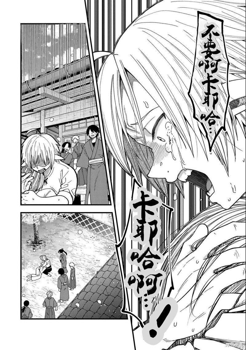 转生高等精灵慢生活了120年后厌倦了 第22话 第35页