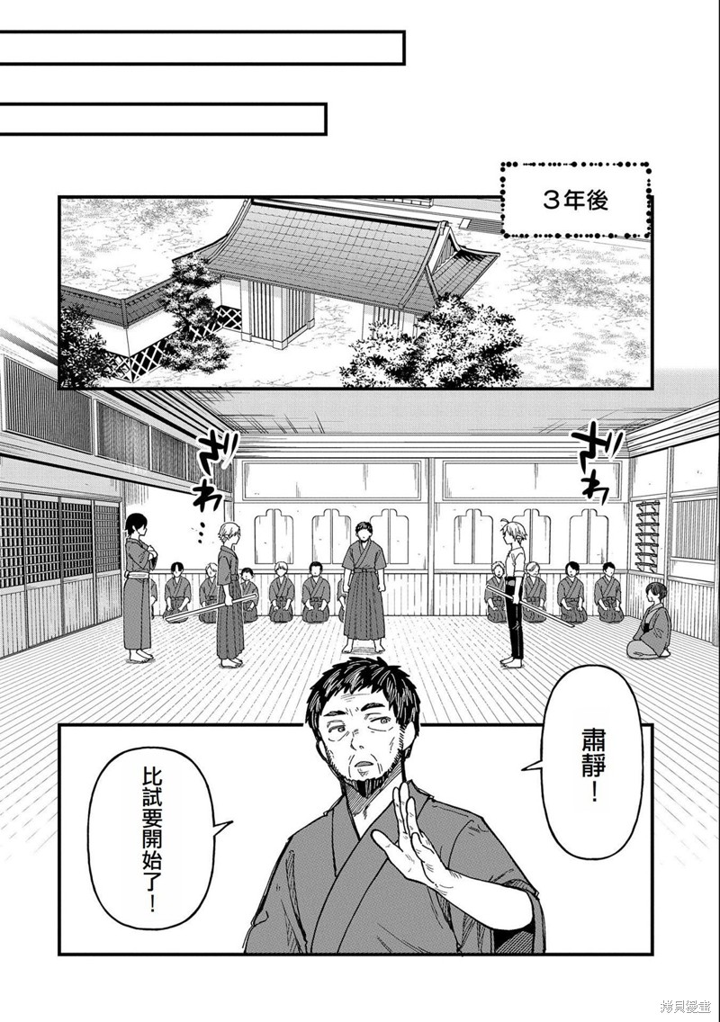 转生高等精灵慢生活了120年后厌倦了 第22话 第6页