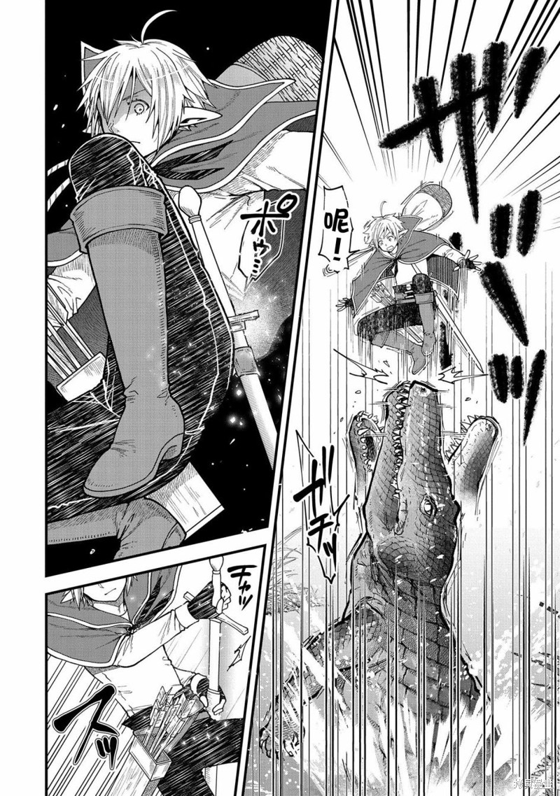 转生高等精灵慢生活了120年后厌倦了 第24话 第4页