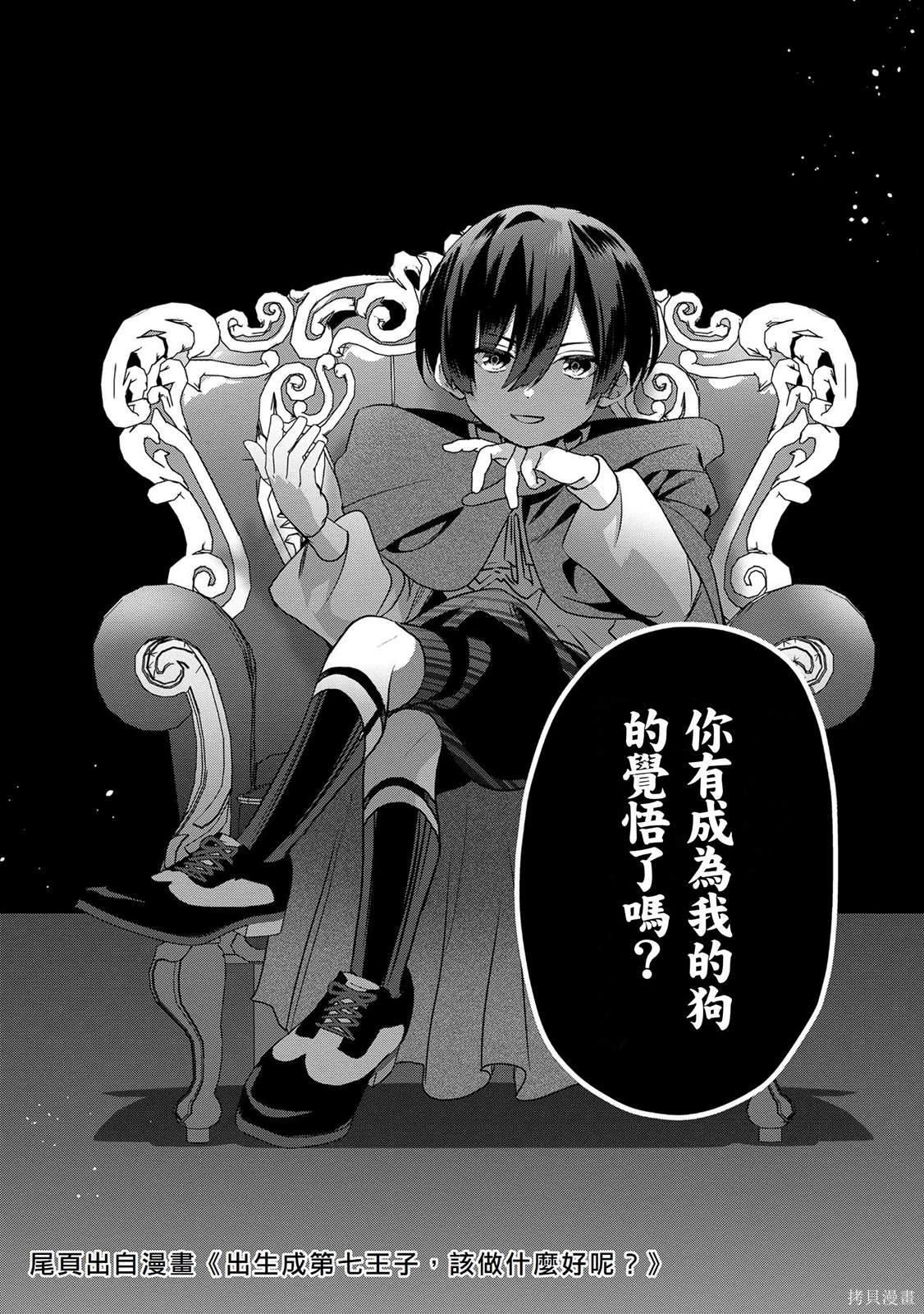 转生高等精灵慢生活了120年后厌倦了 第26话 第39页
