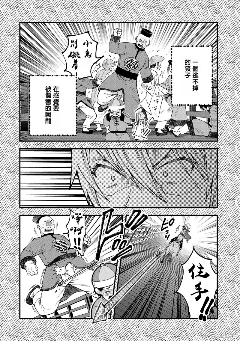 转生高等精灵慢生活了120年后厌倦了 第27话 第20页