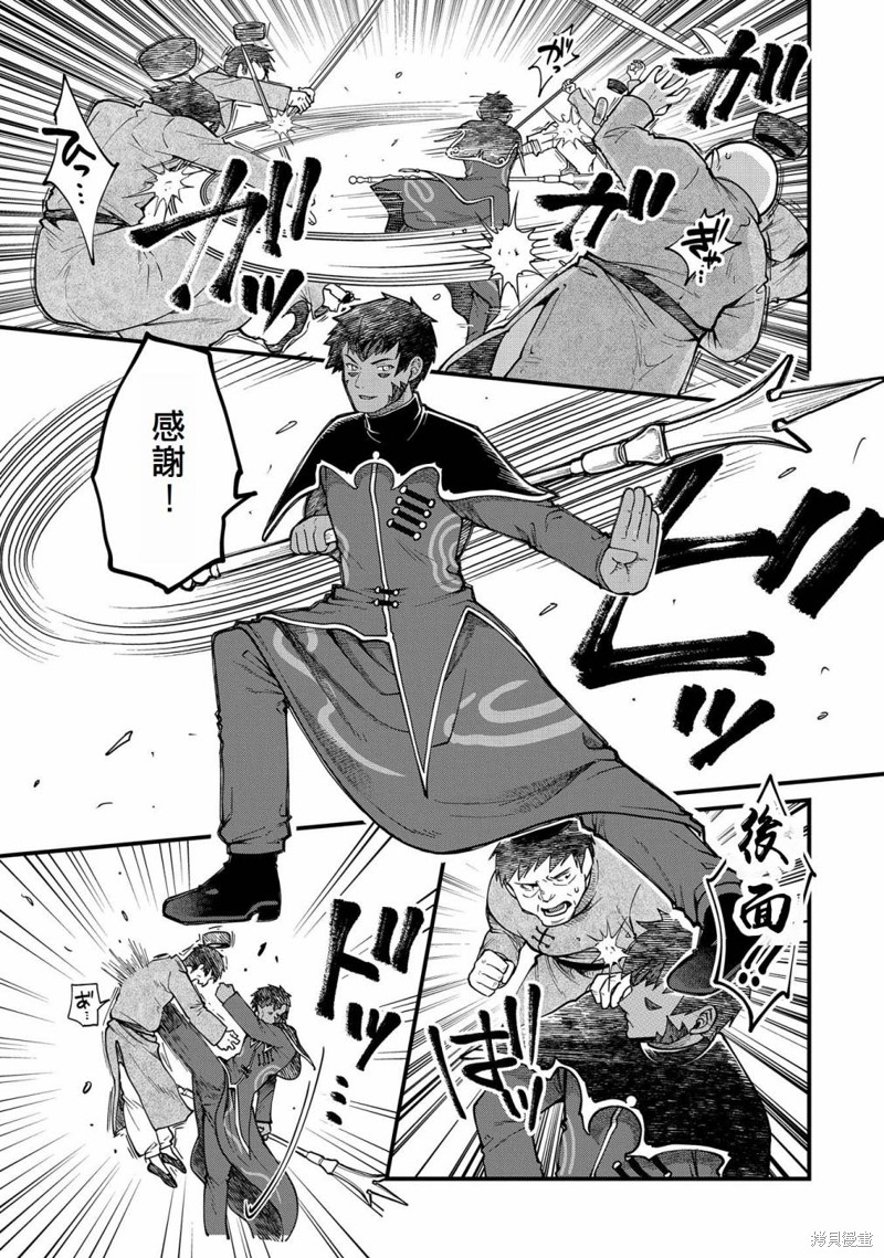 转生高等精灵慢生活了120年后厌倦了 第28话 第5页