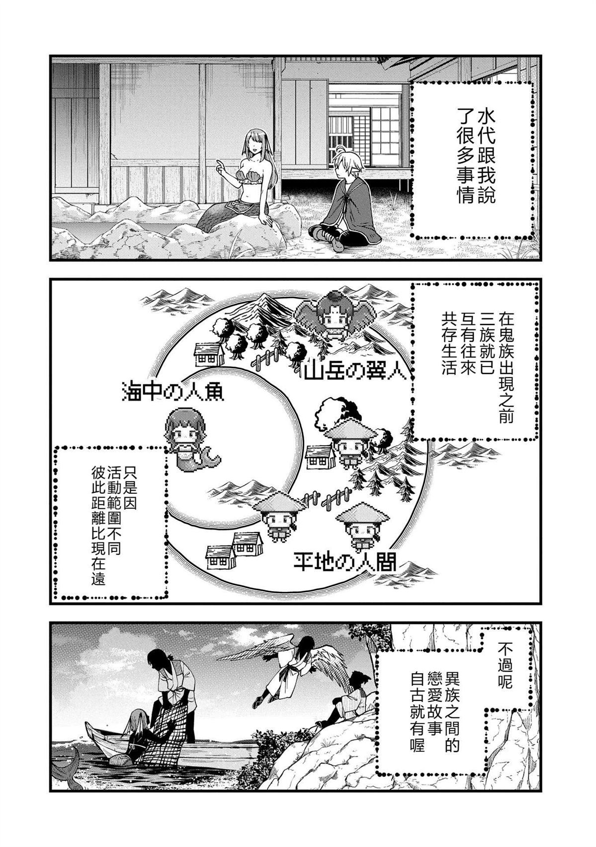 转生高等精灵慢生活了120年后厌倦了 第32话 第16页