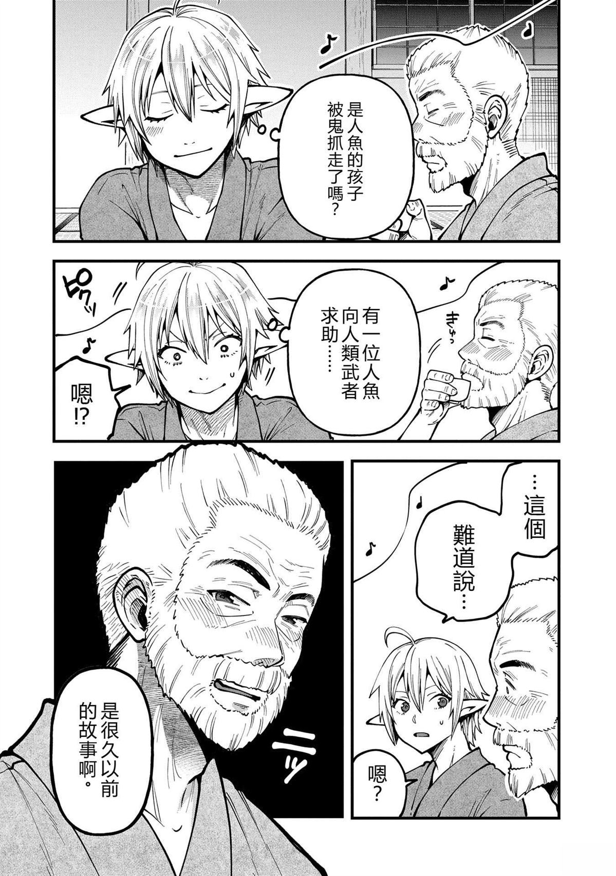 转生高等精灵慢生活了120年后厌倦了 第33话 第14页