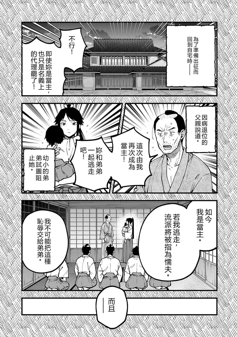 转生高等精灵慢生活了120年后厌倦了 第33话 第3页