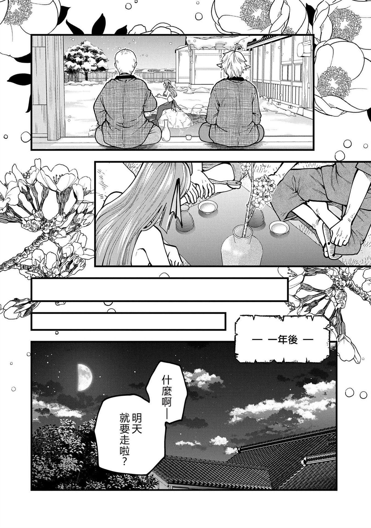 转生高等精灵慢生活了120年后厌倦了 第33话 第22页