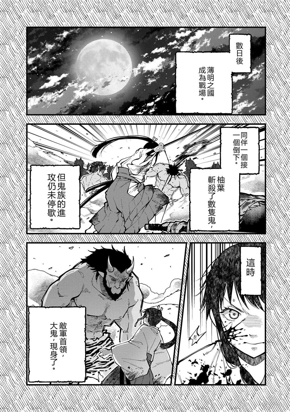 转生高等精灵慢生活了120年后厌倦了 第33话 第5页