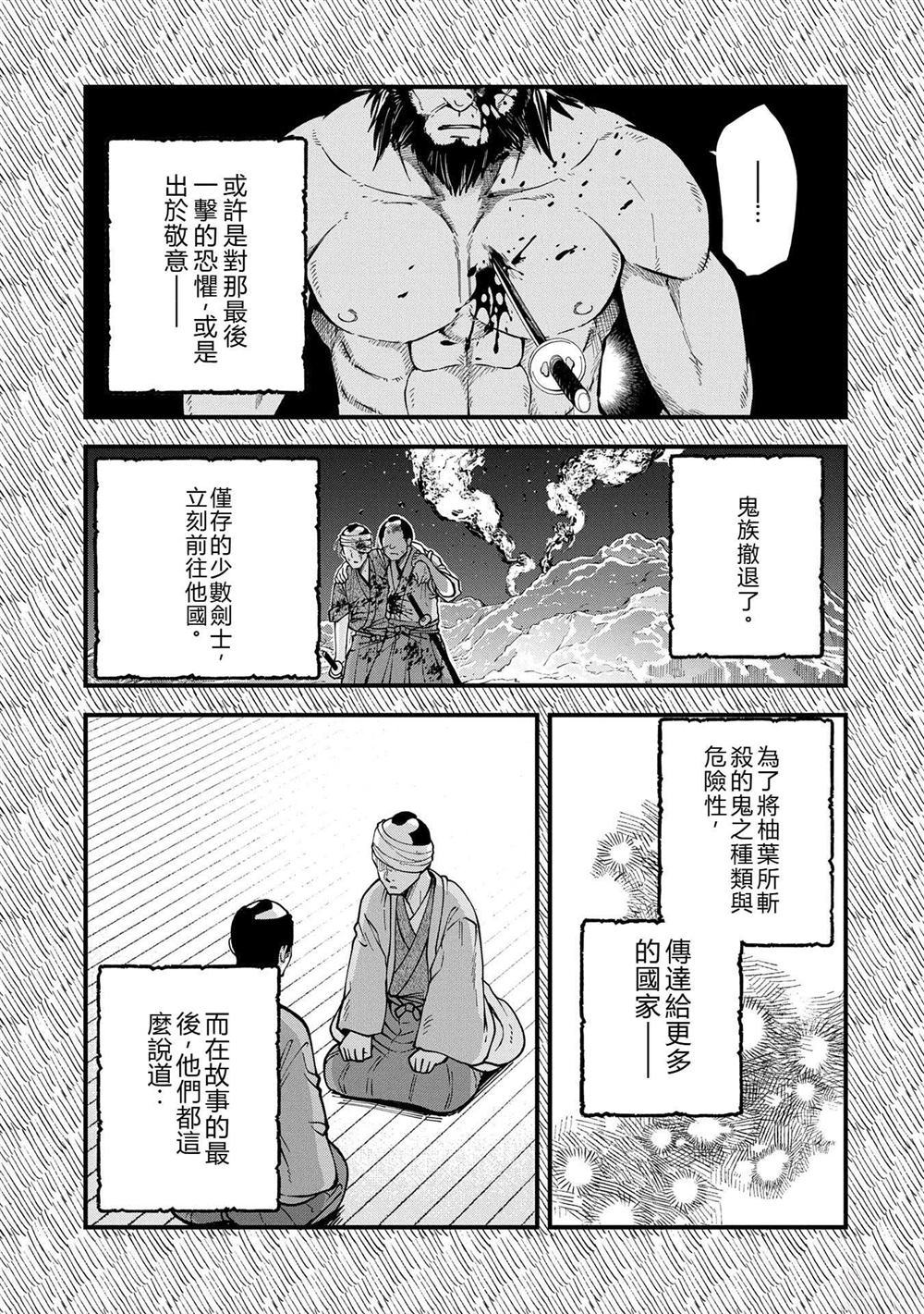 转生高等精灵慢生活了120年后厌倦了 第33话 第7页