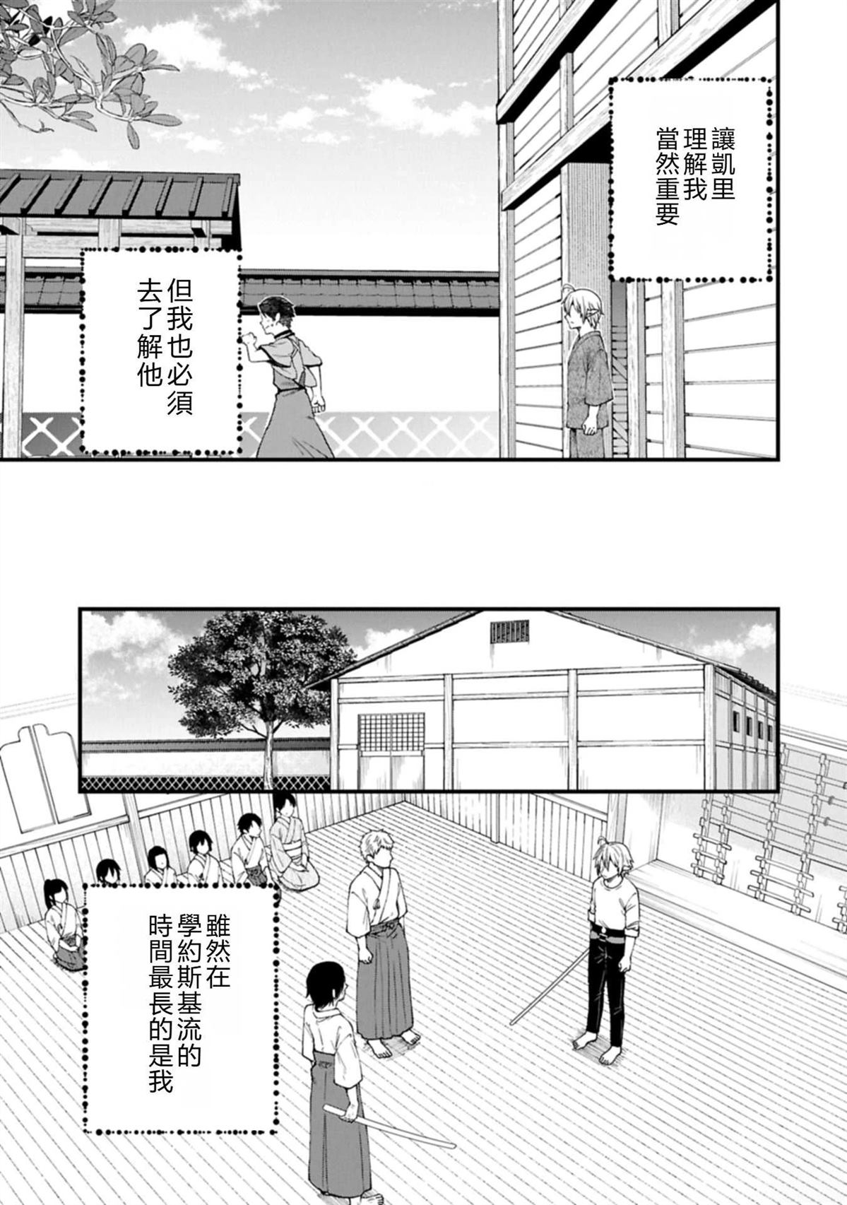 转生高等精灵慢生活了120年后厌倦了 第41话 第19页