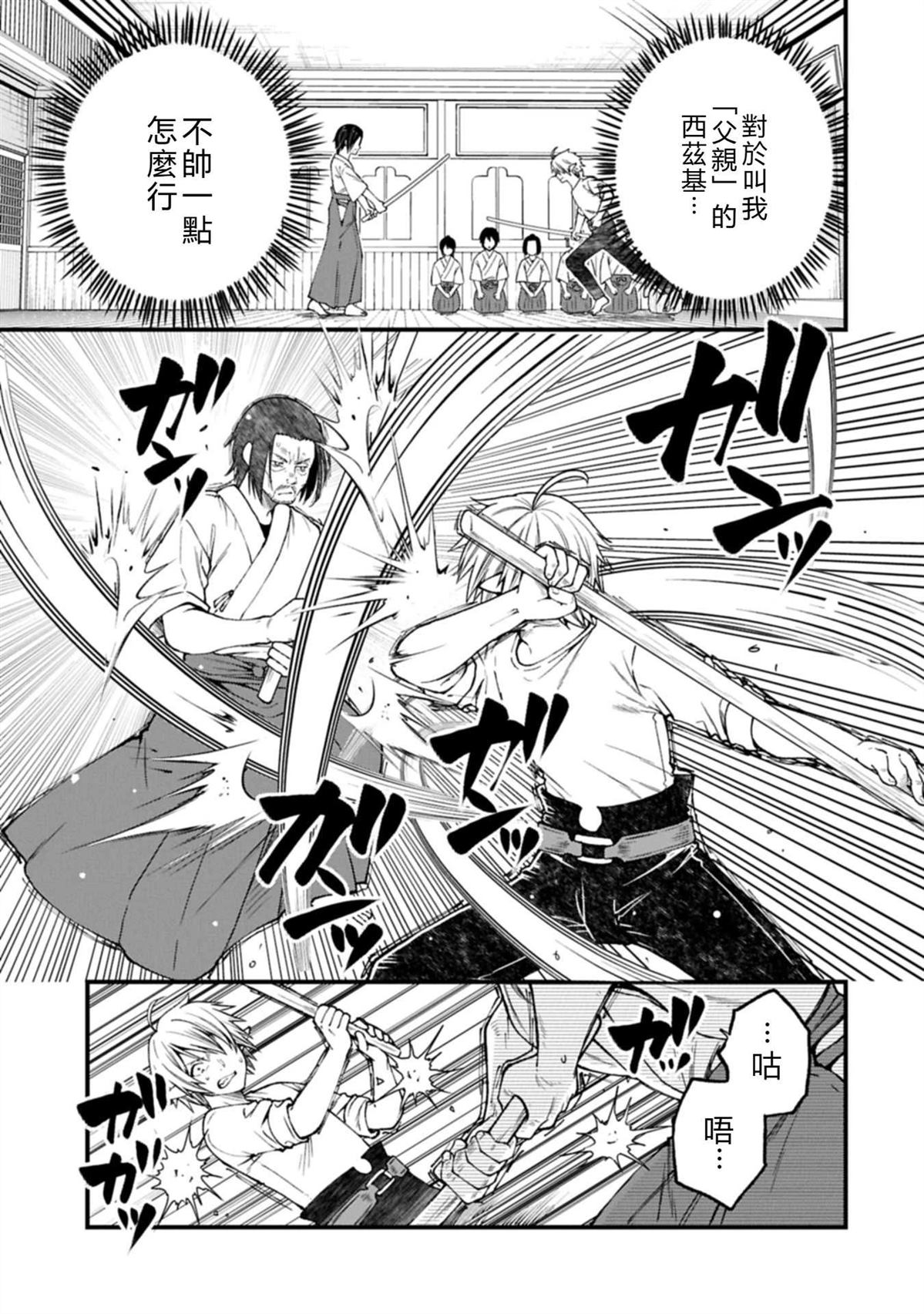 转生高等精灵慢生活了120年后厌倦了 第41话 第23页
