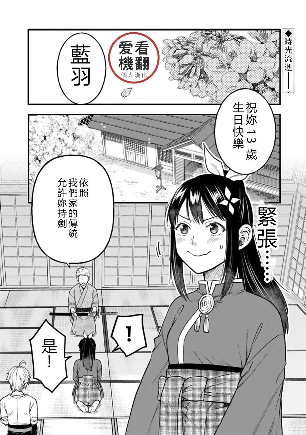 转生高等精灵慢生活了120年后厌倦了 第43话 第1页