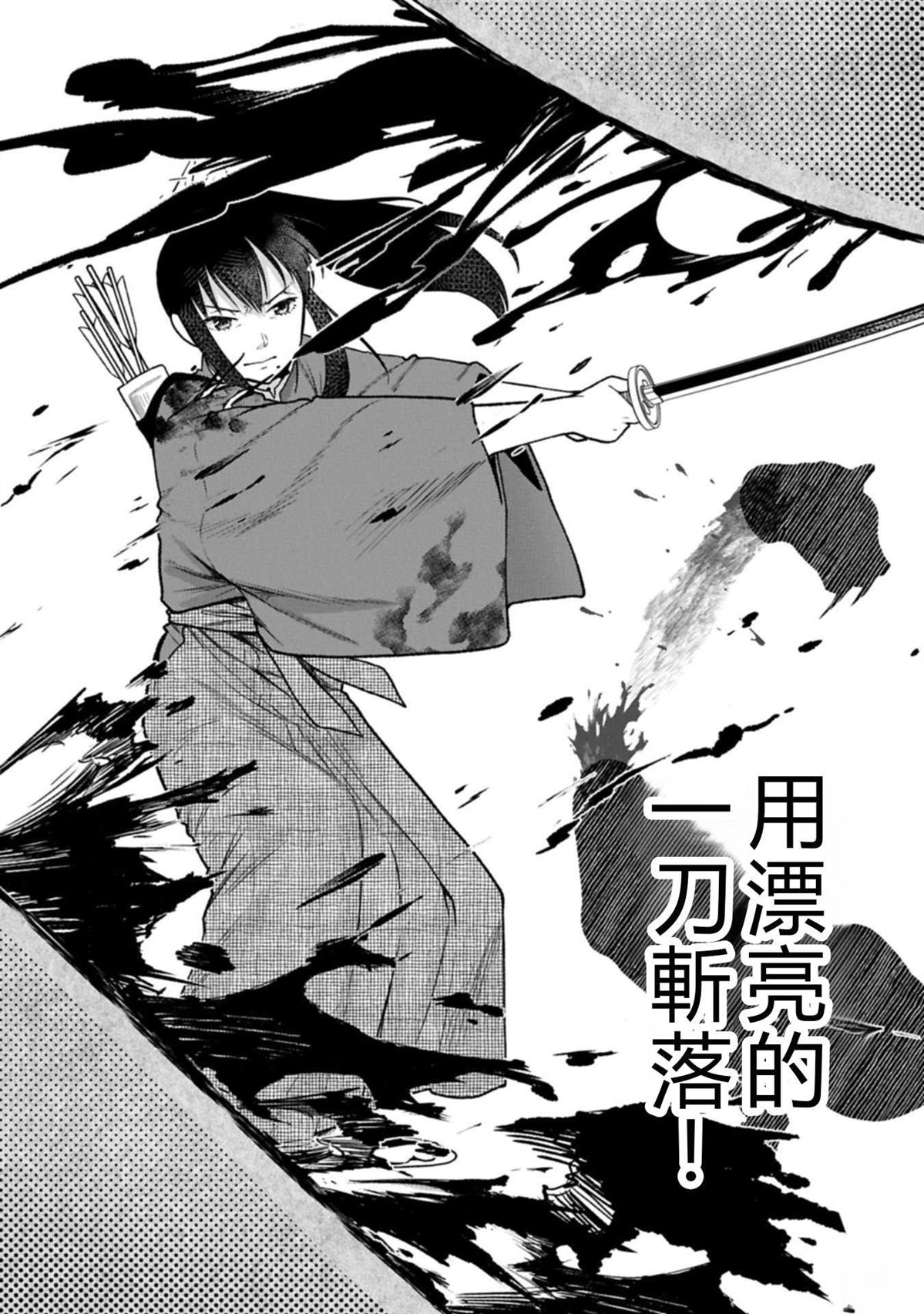 转生高等精灵慢生活了120年后厌倦了 第43话 第20页