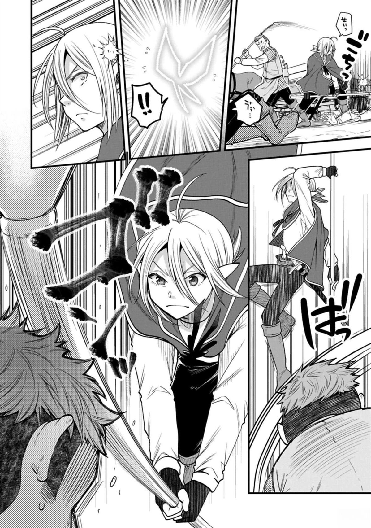 转生高等精灵慢生活了120年后厌倦了 第46话 机翻 第12页