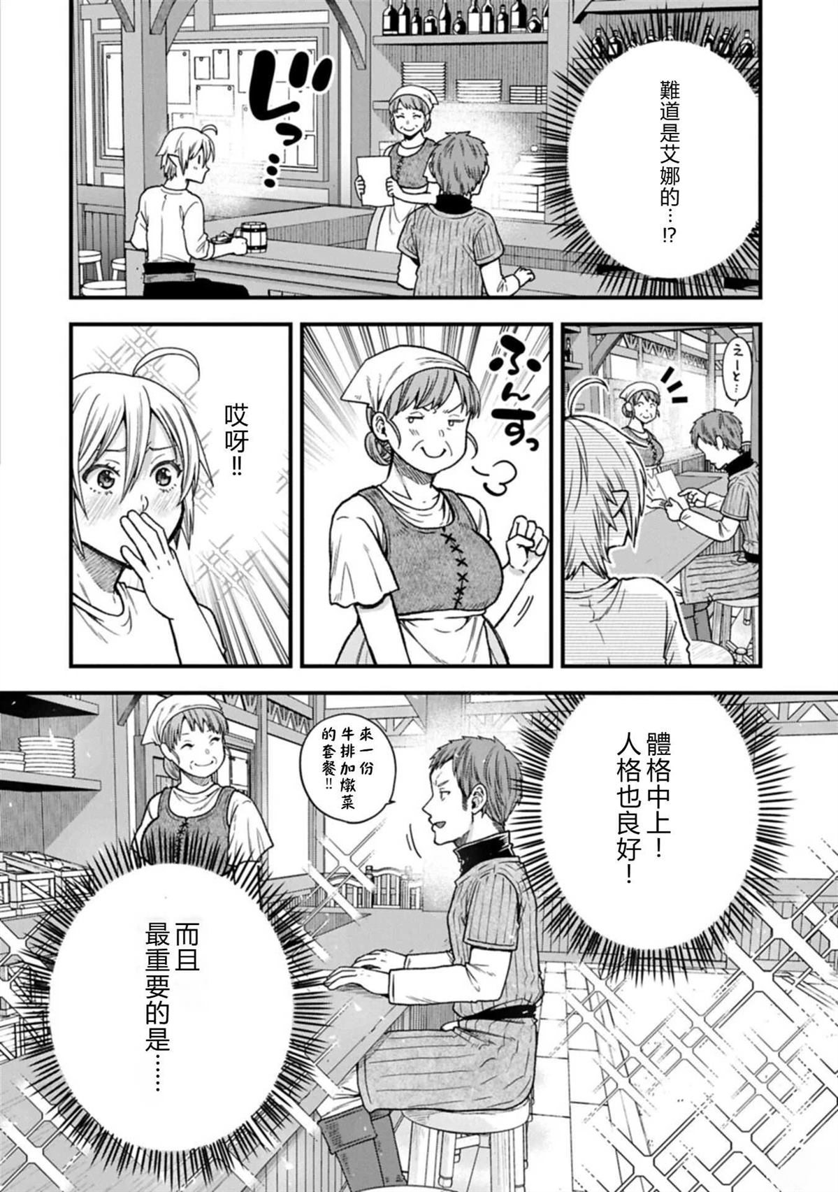 转生高等精灵慢生活了120年后厌倦了 第47话 第16页