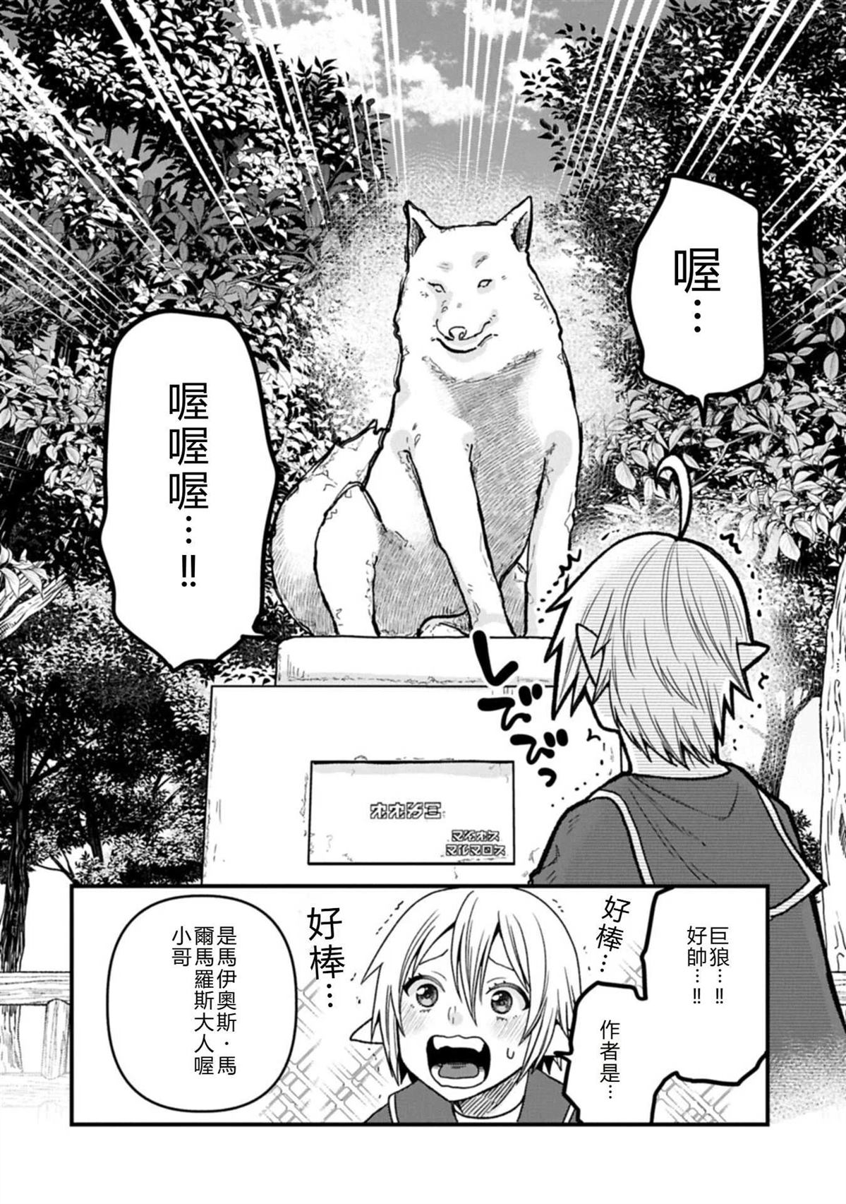 转生高等精灵慢生活了120年后厌倦了 第48话 第22页