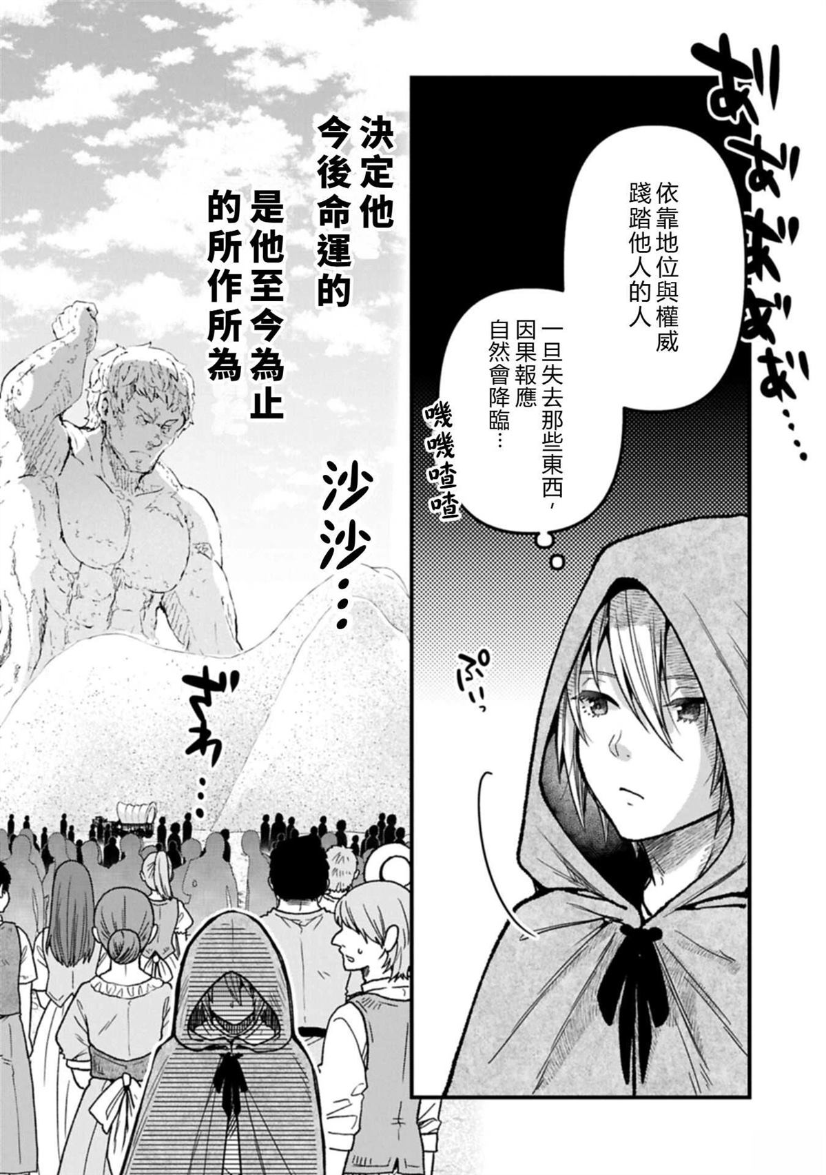 转生高等精灵慢生活了120年后厌倦了 第50话 试看 第34页