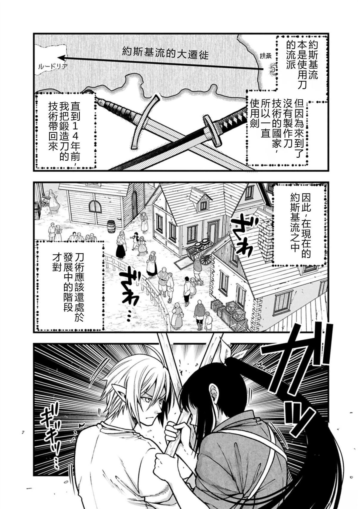 转生高等精灵慢生活了120年后厌倦了 第52话 试看 第17页