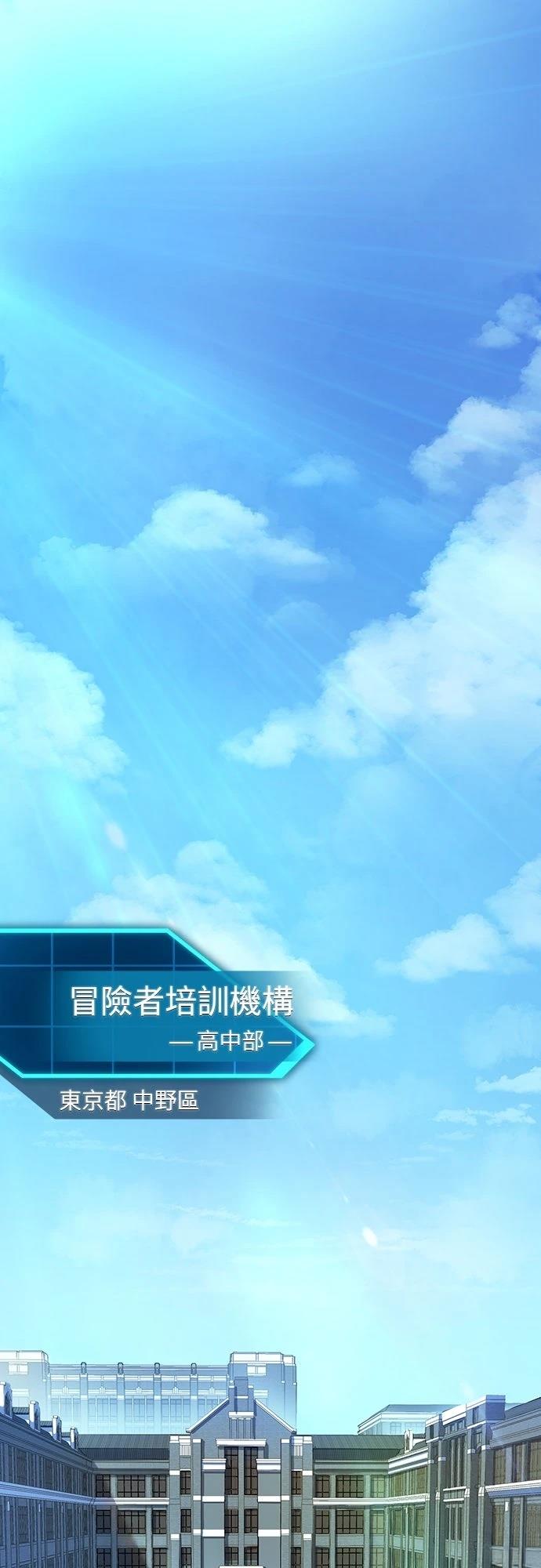 时空魔导师：从零开始 第1话 第1页