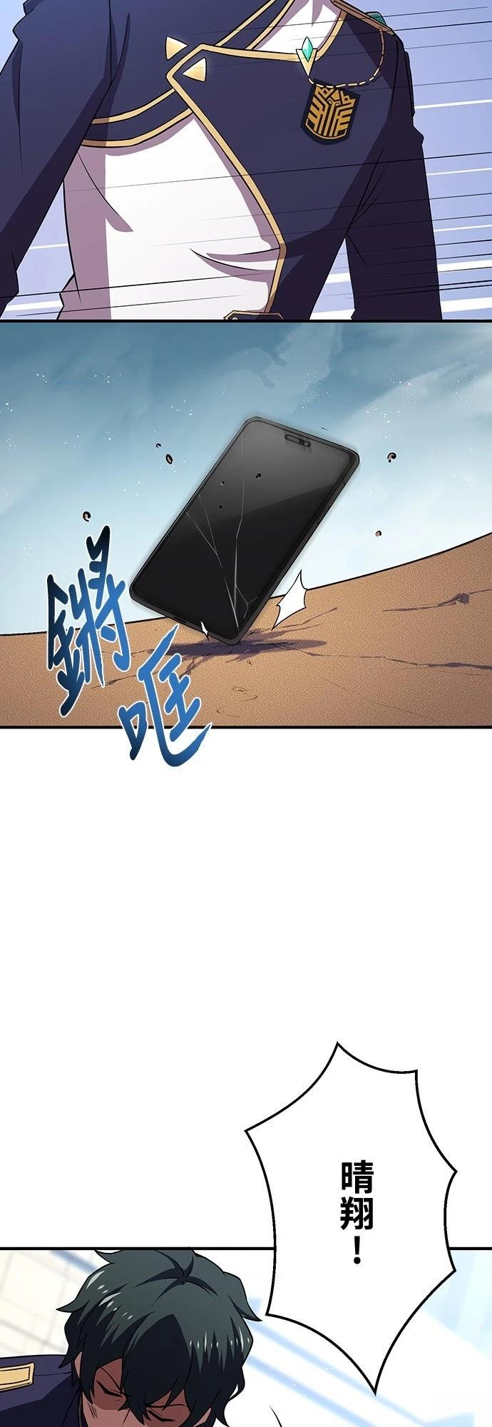 时空魔导师：从零开始 第1话 第18页