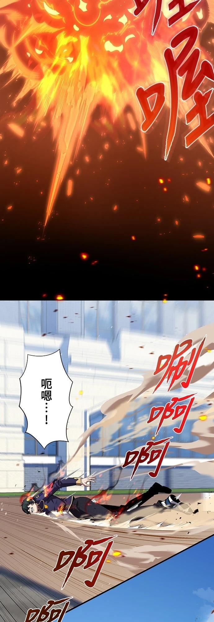 时空魔导师：从零开始 第1话 第3页