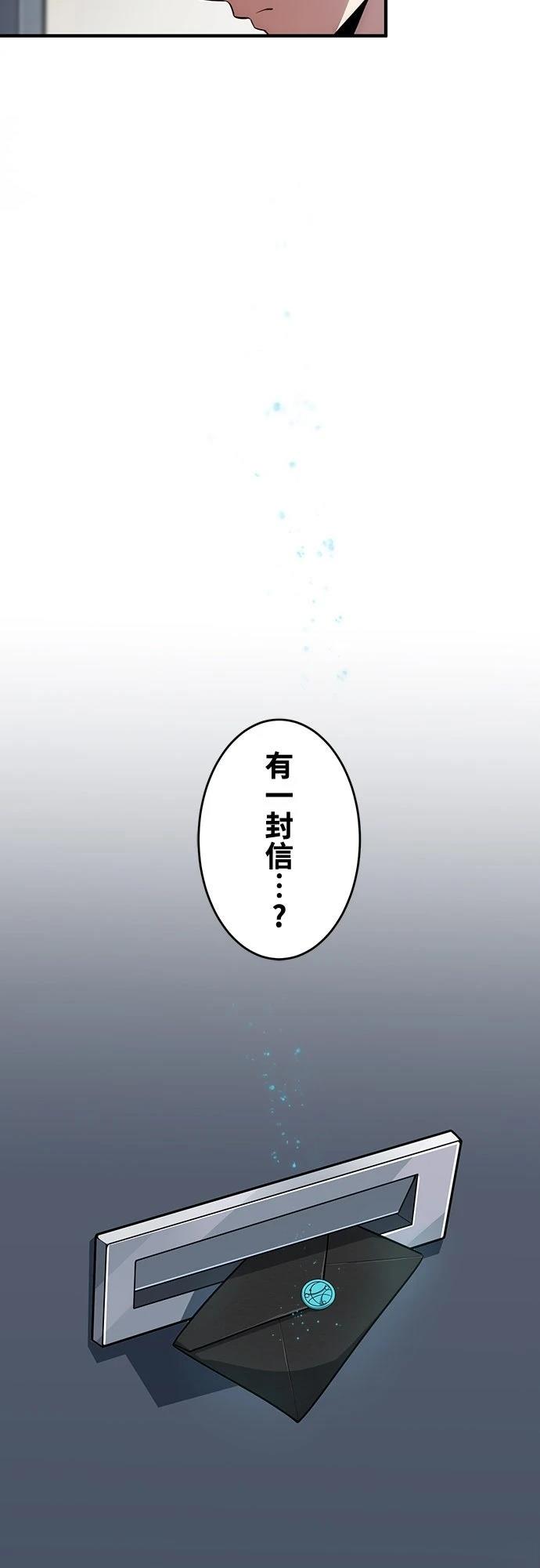 时空魔导师：从零开始 第1话 第39页