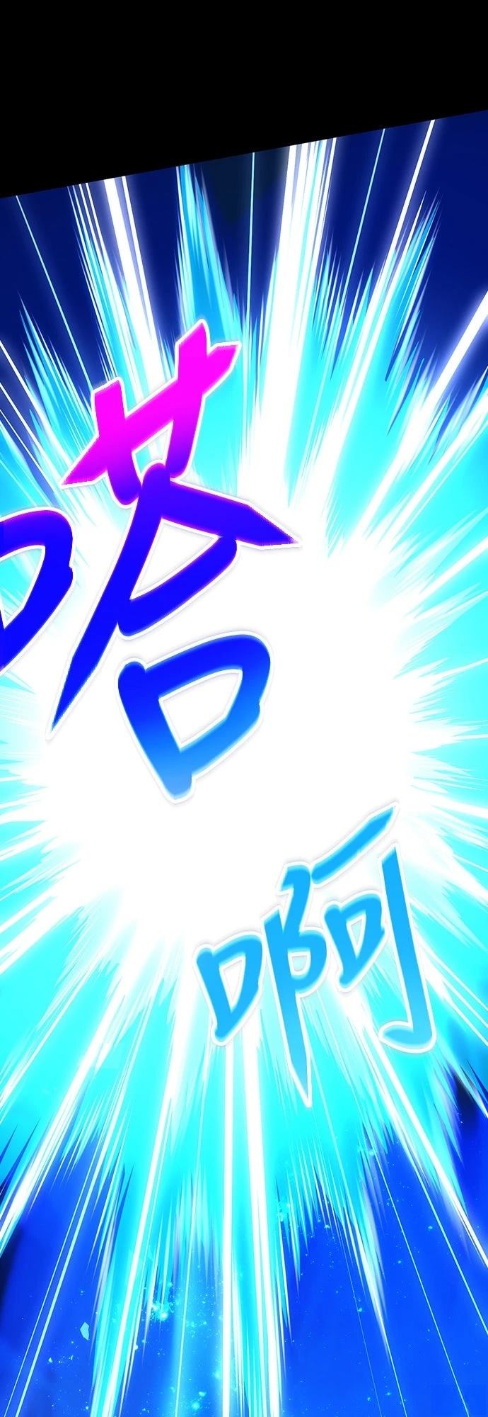 时空魔导师：从零开始 第1话 第47页