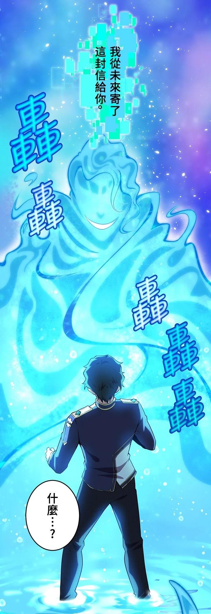 时空魔导师：从零开始 第1话 第59页