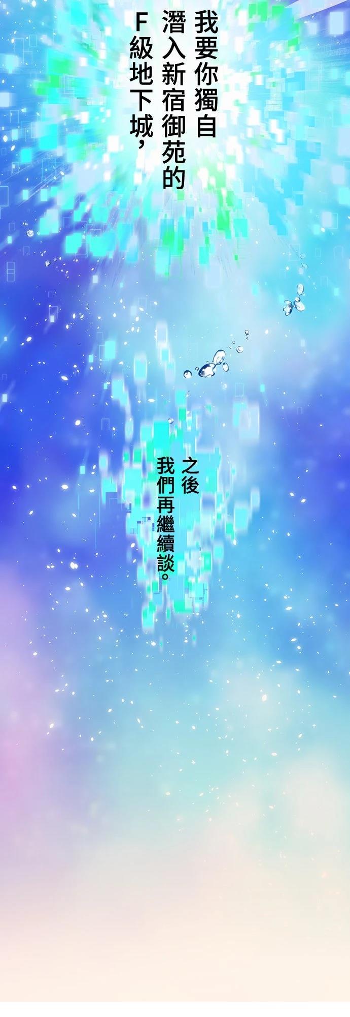 时空魔导师：从零开始 第1话 第65页