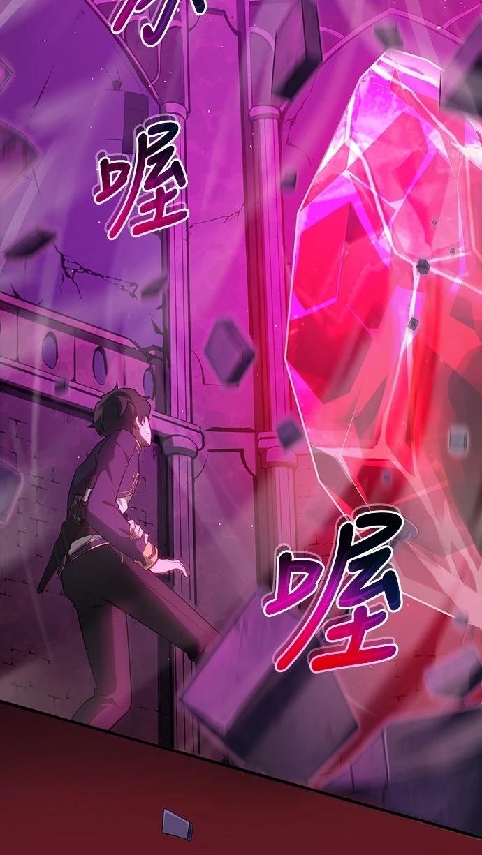 时空魔导师：从零开始 第1话 第87页