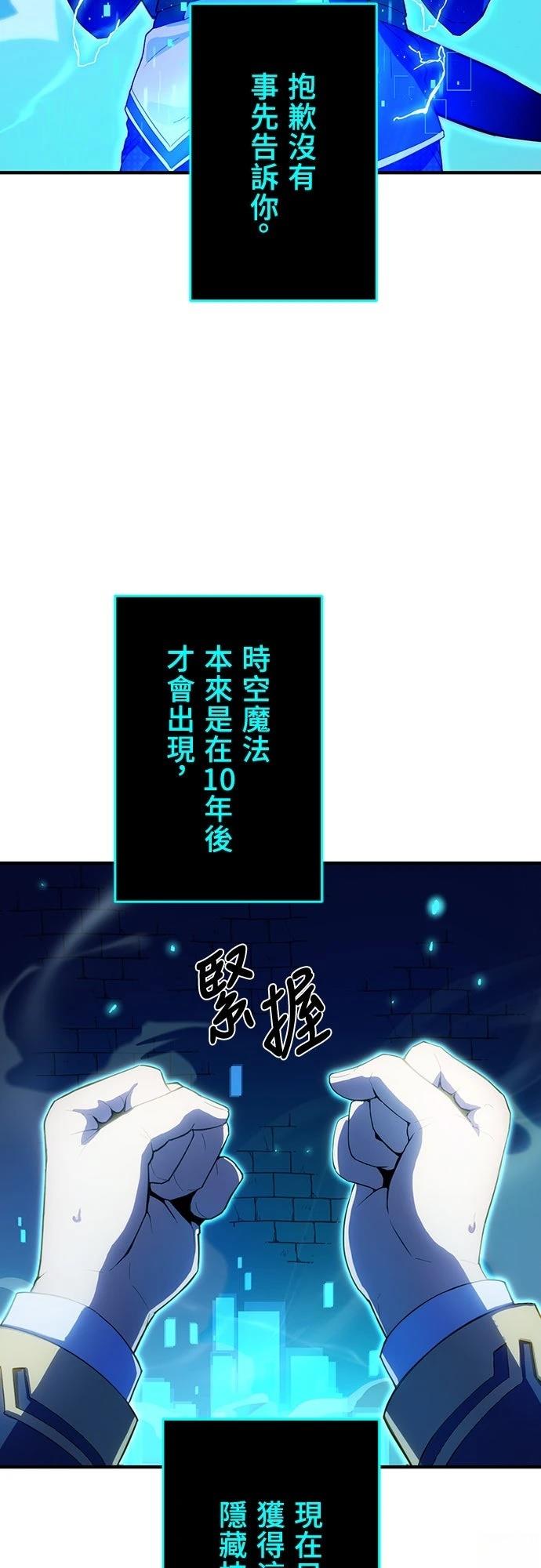 时空魔导师：从零开始 第2话 第14页
