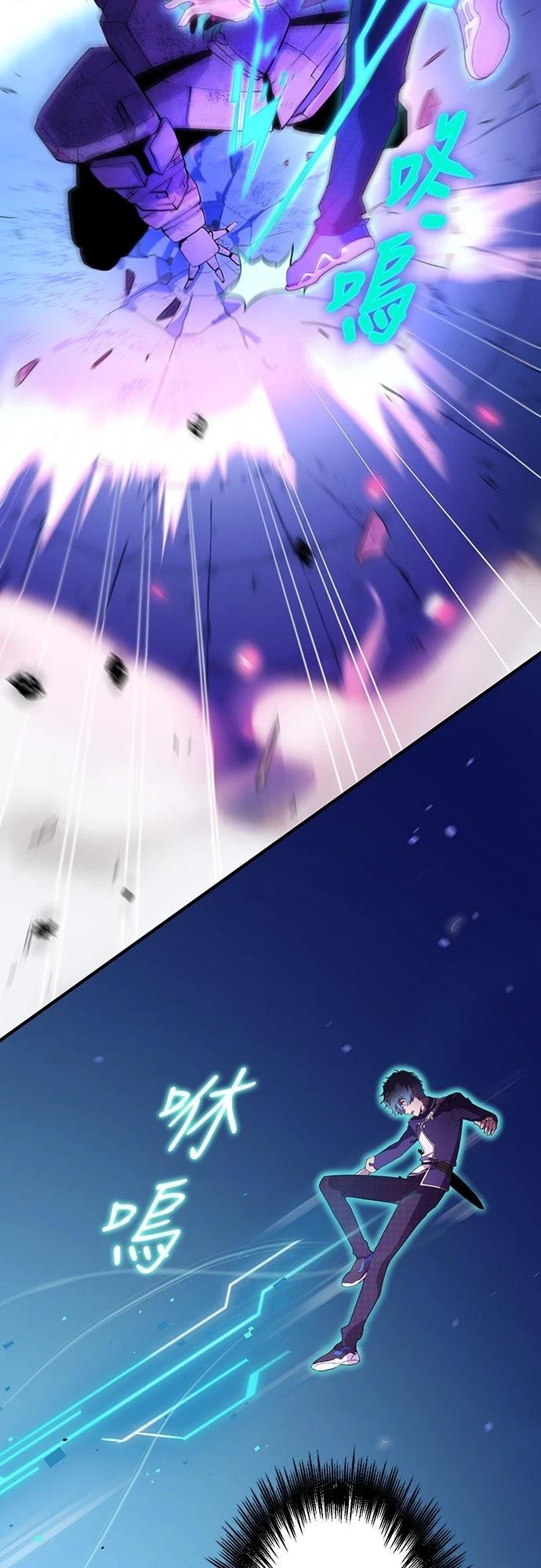 时空魔导师：从零开始 第2话 第19页