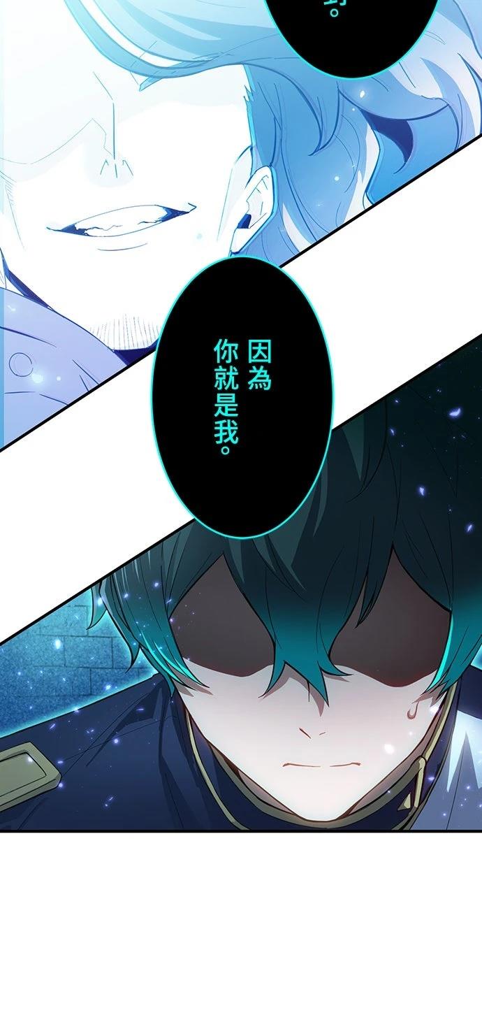 时空魔导师：从零开始 第2话 第25页