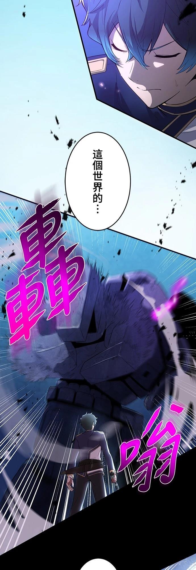 时空魔导师：从零开始 第2话 第28页