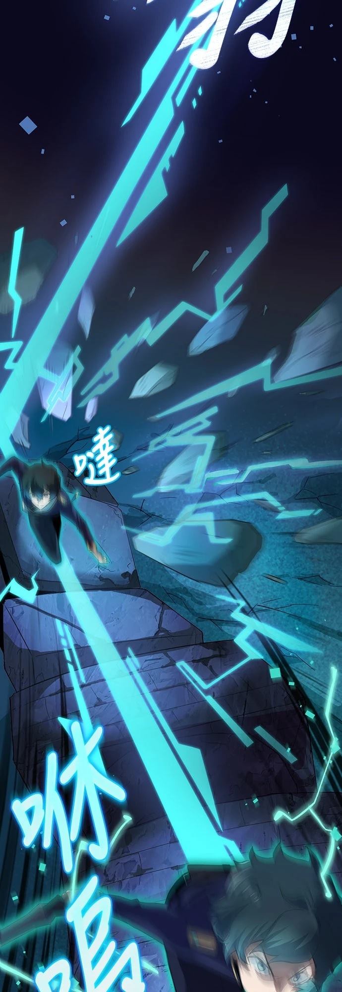 时空魔导师：从零开始 第2话 第38页