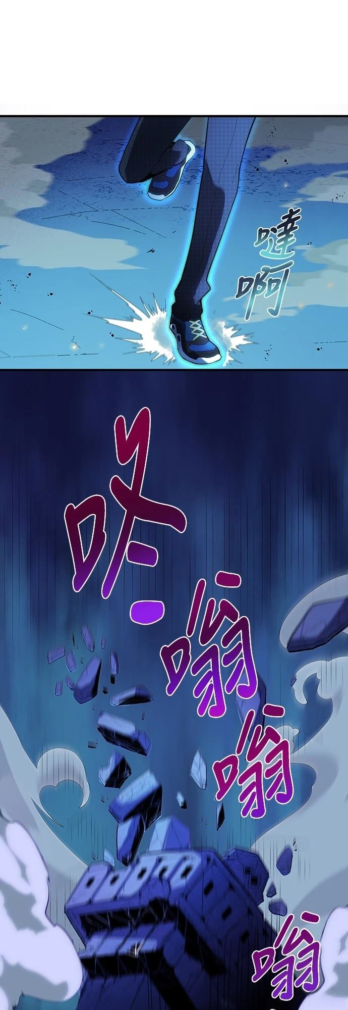 时空魔导师：从零开始 第2话 第48页