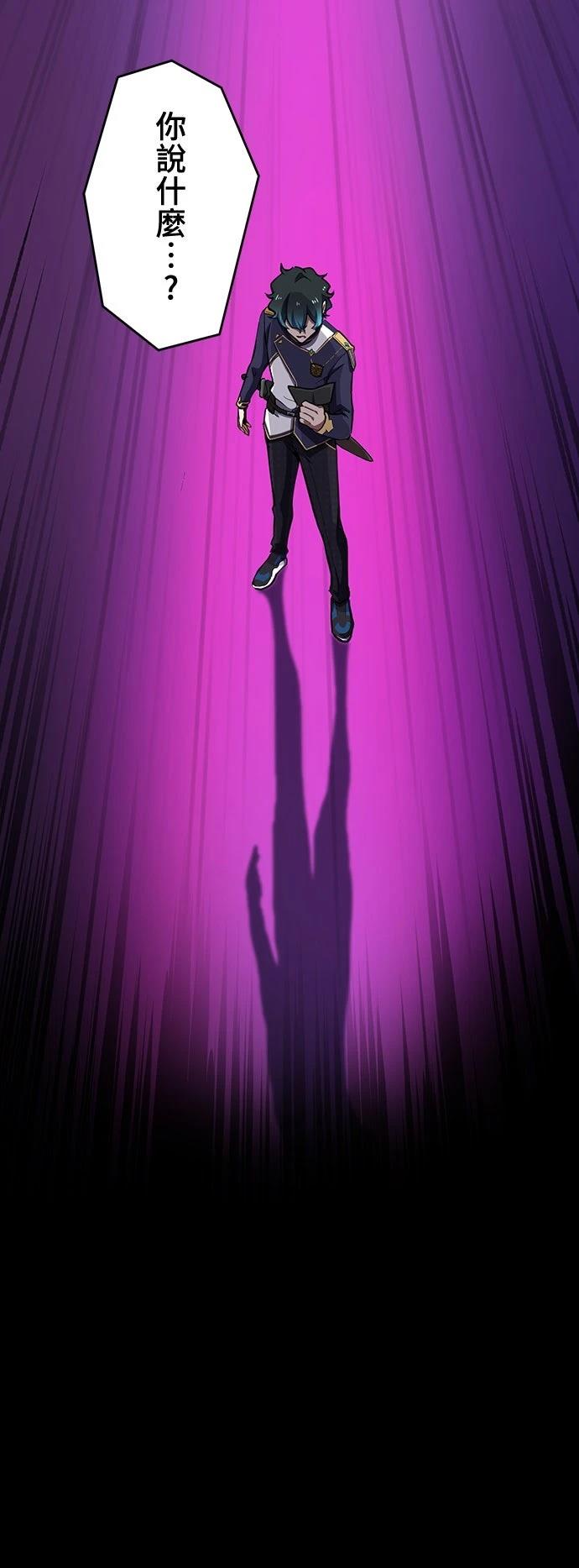 时空魔导师：从零开始 第2话 第57页