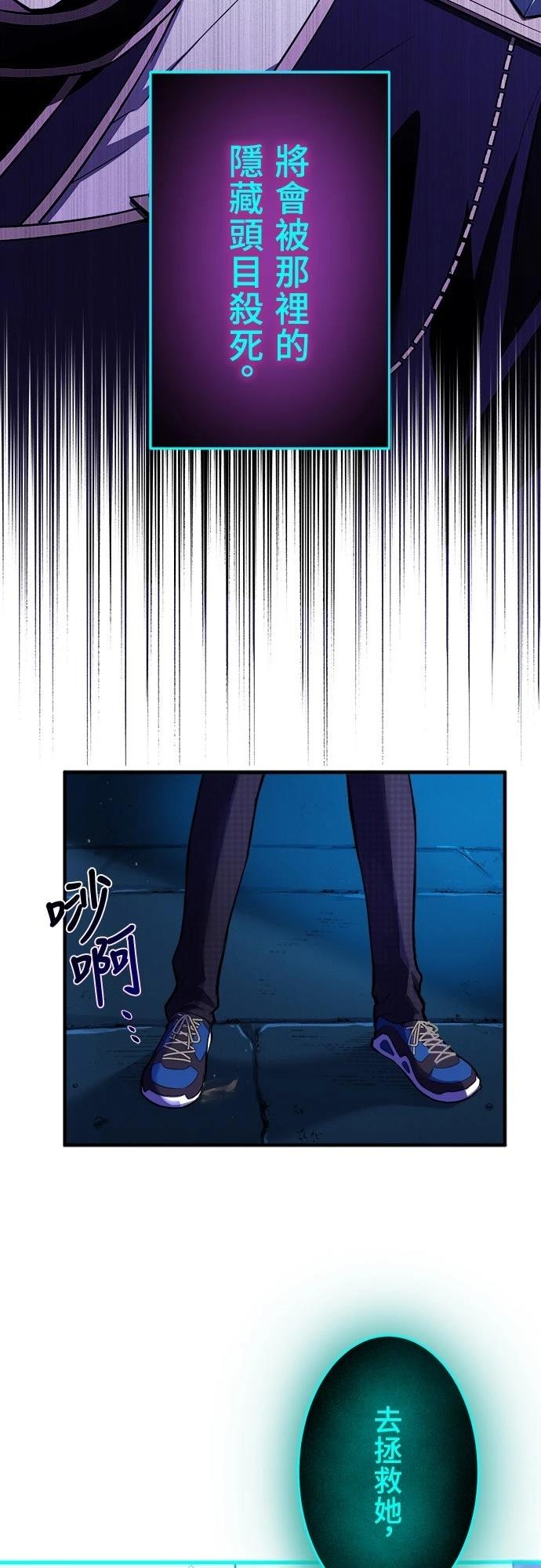 时空魔导师：从零开始 第2话 第60页