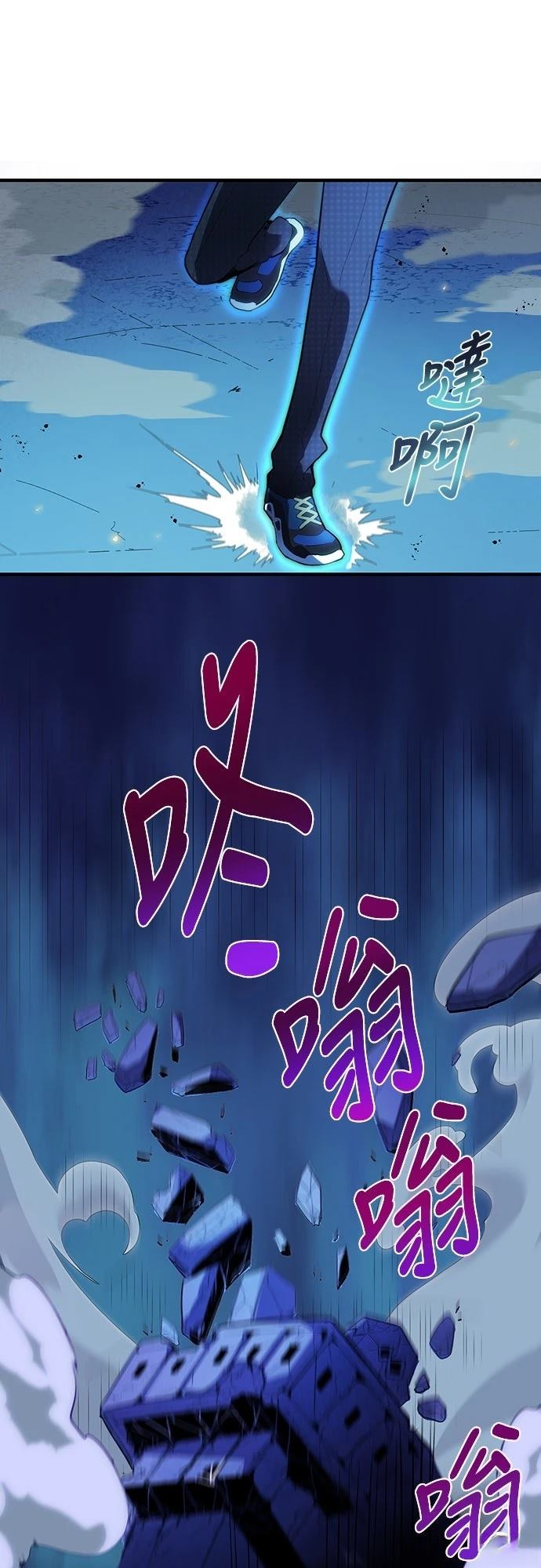 时空魔导师：从零开始 第3话 第1页