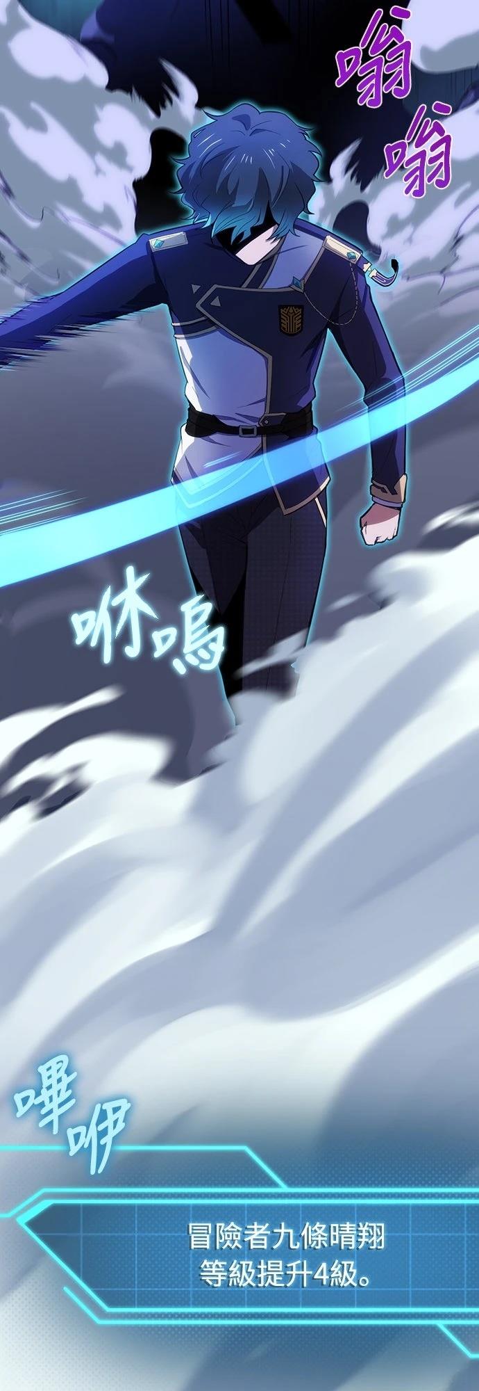 时空魔导师：从零开始 第3话 第2页