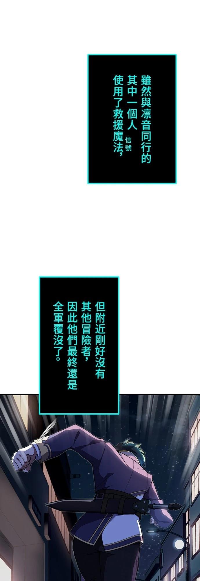 时空魔导师：从零开始 第3话 第11页