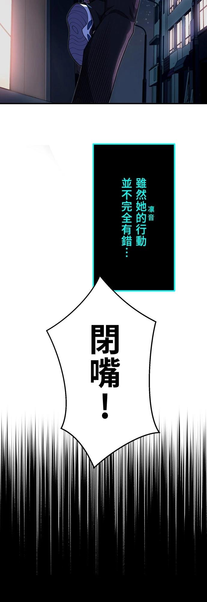 时空魔导师：从零开始 第3话 第12页