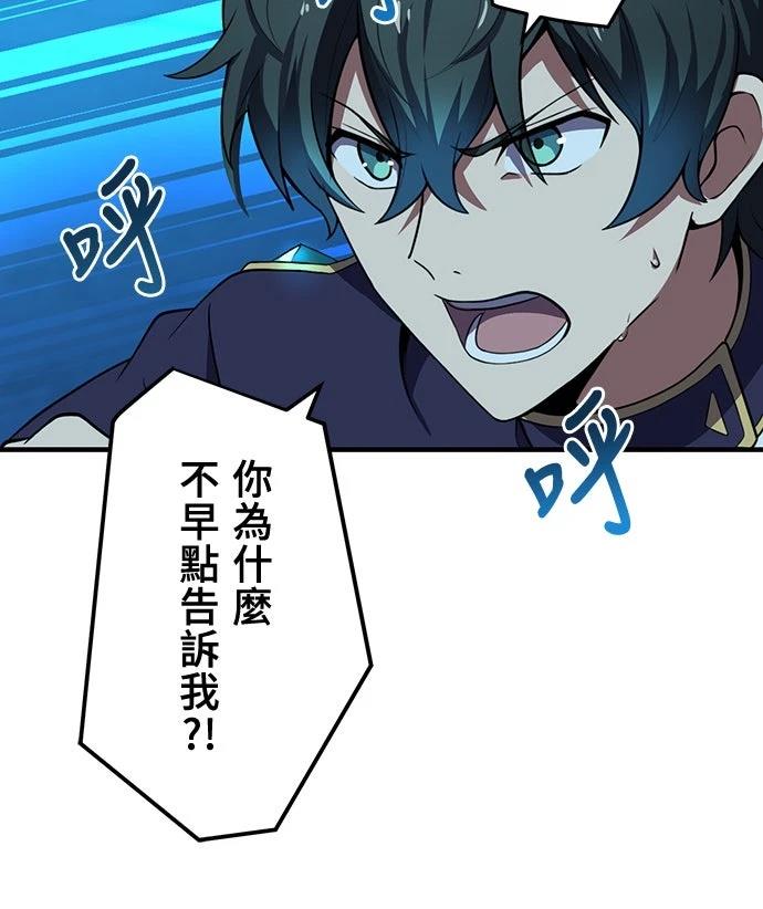 时空魔导师：从零开始 第3话 第14页