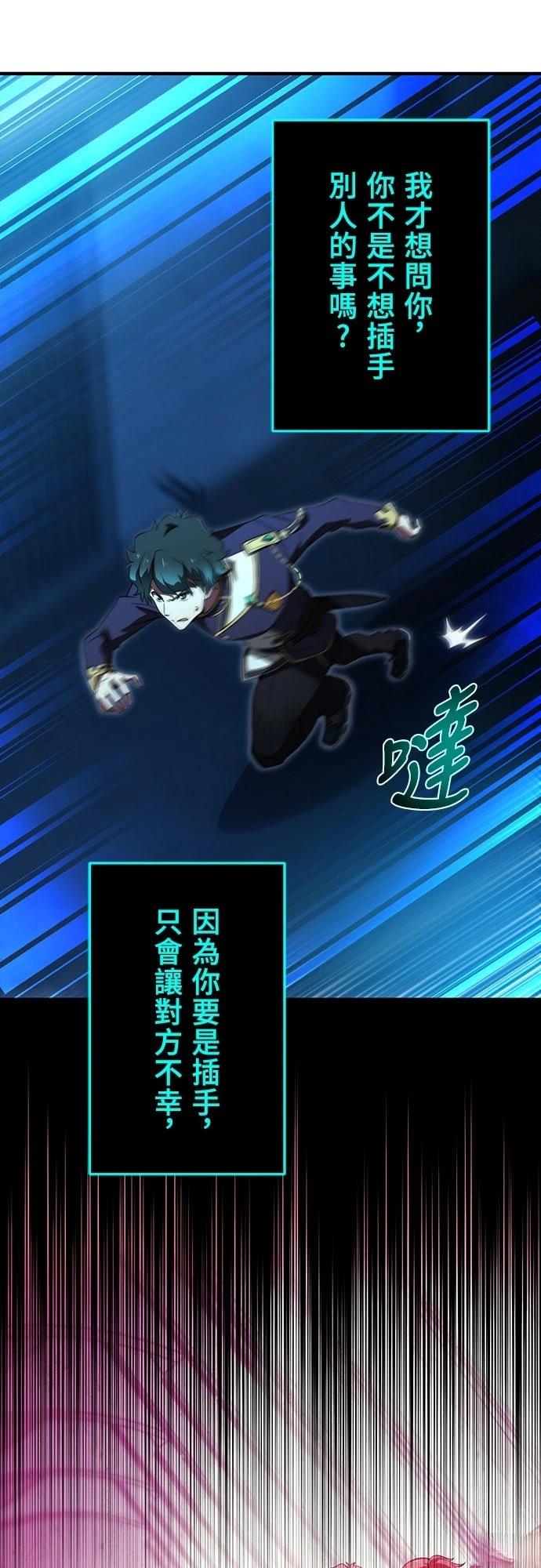 时空魔导师：从零开始 第3话 第15页