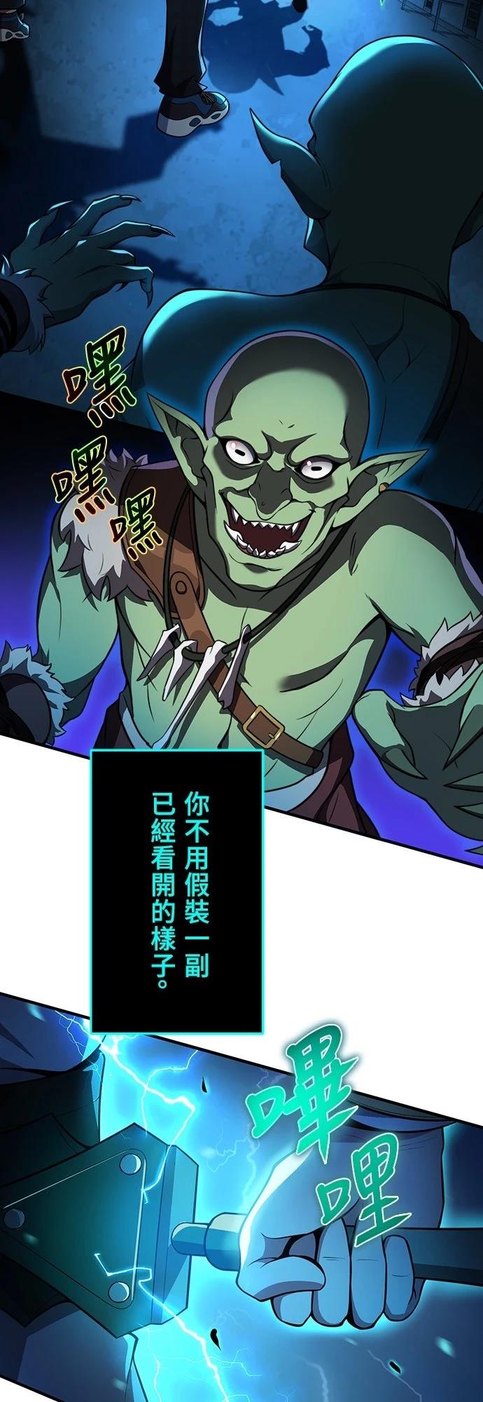 时空魔导师：从零开始 第3话 第18页